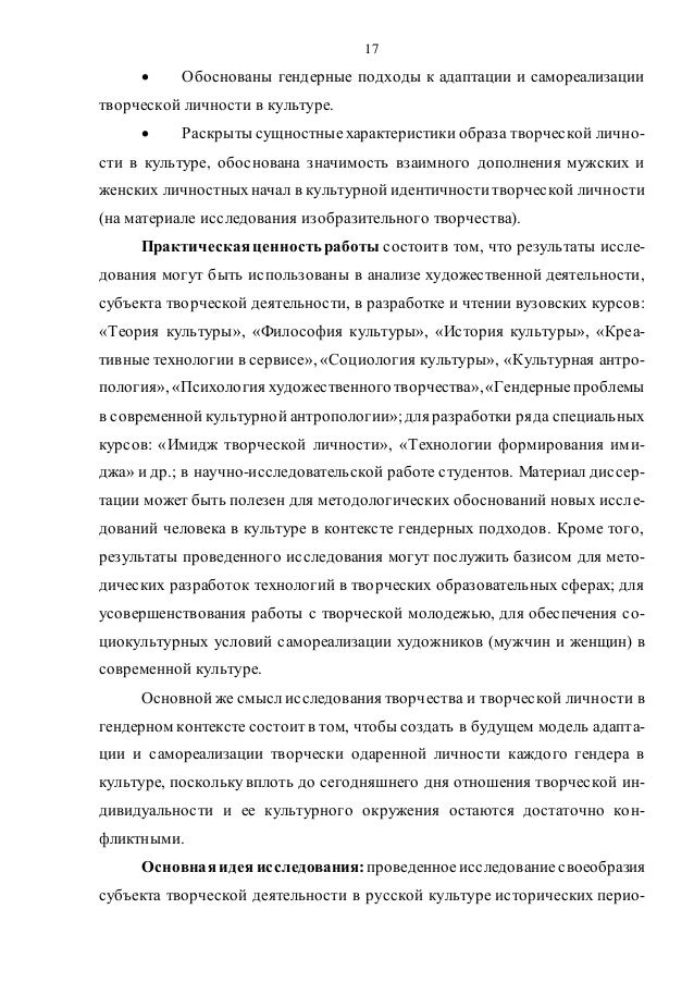 Творческая Работа На Тему Социология Культуры Творческая Работа На Тему Социология Культуры